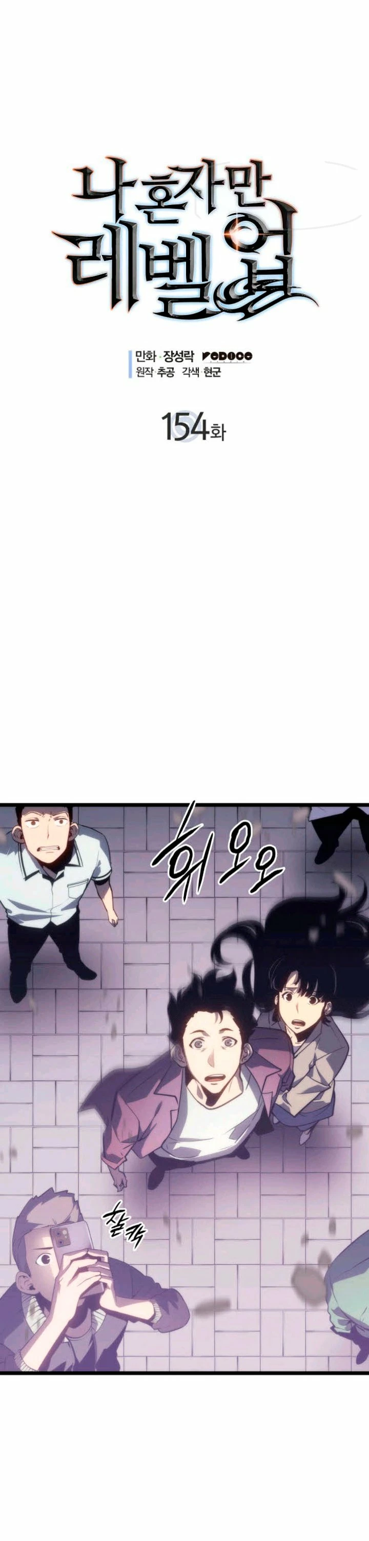 Solo Subiendo de level > Capitulo 154 > Page 01